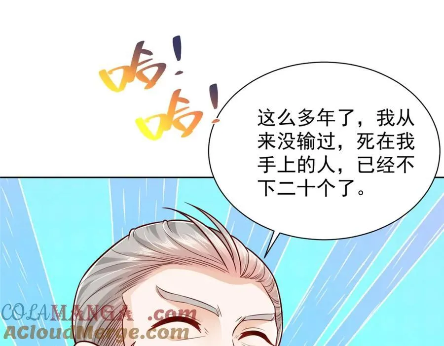 663 必死无疑 第45页