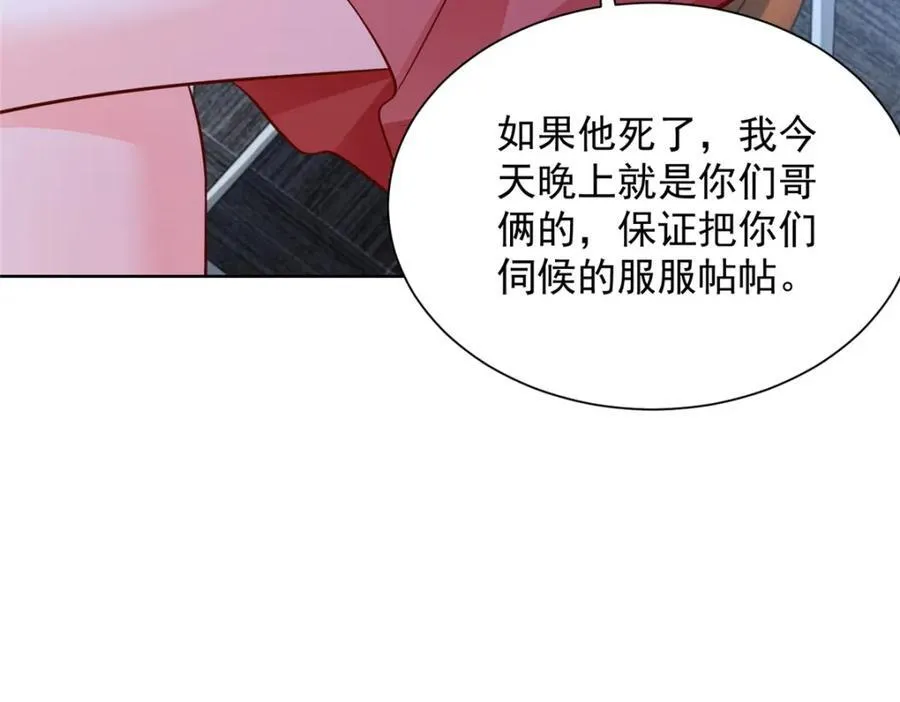 663 必死无疑 第50页