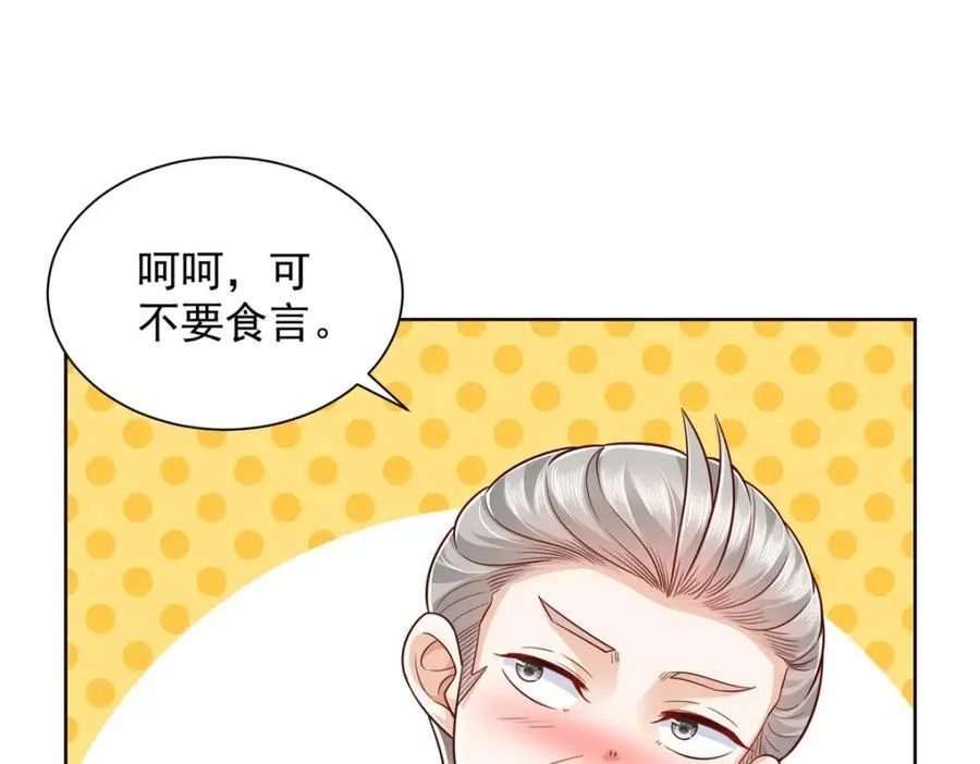 663 必死无疑 第51页
