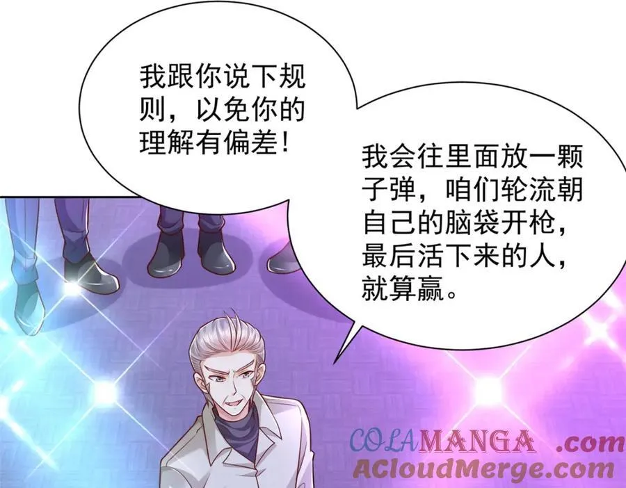 663 必死无疑 第53页
