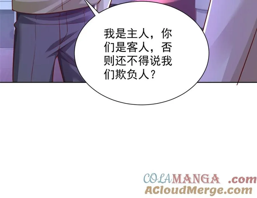 663 必死无疑 第61页