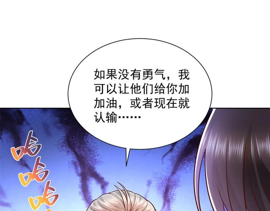 663 必死无疑 第62页