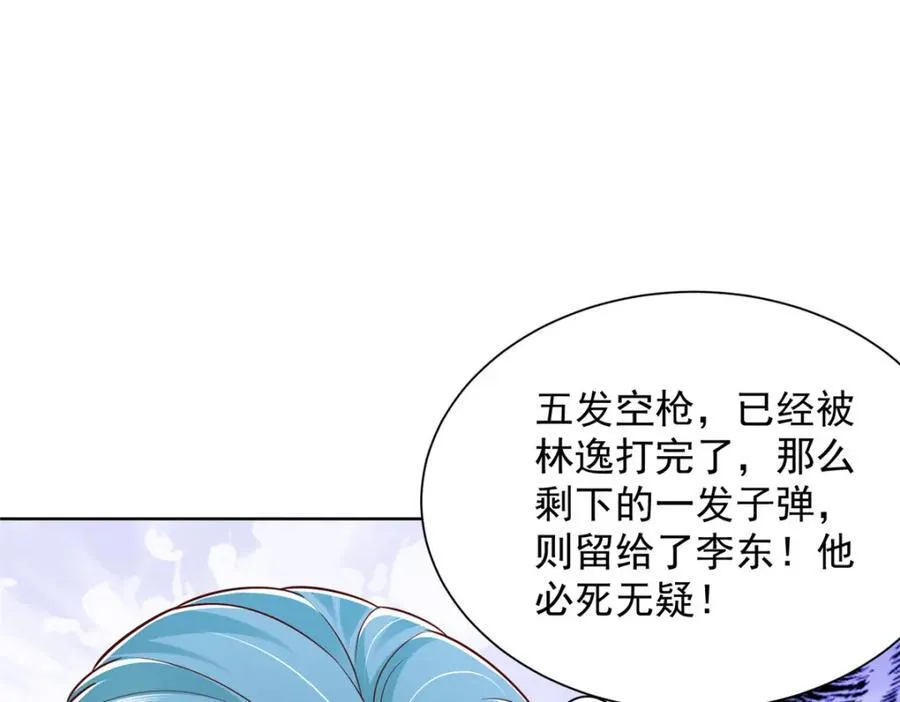 663 必死无疑 第72页