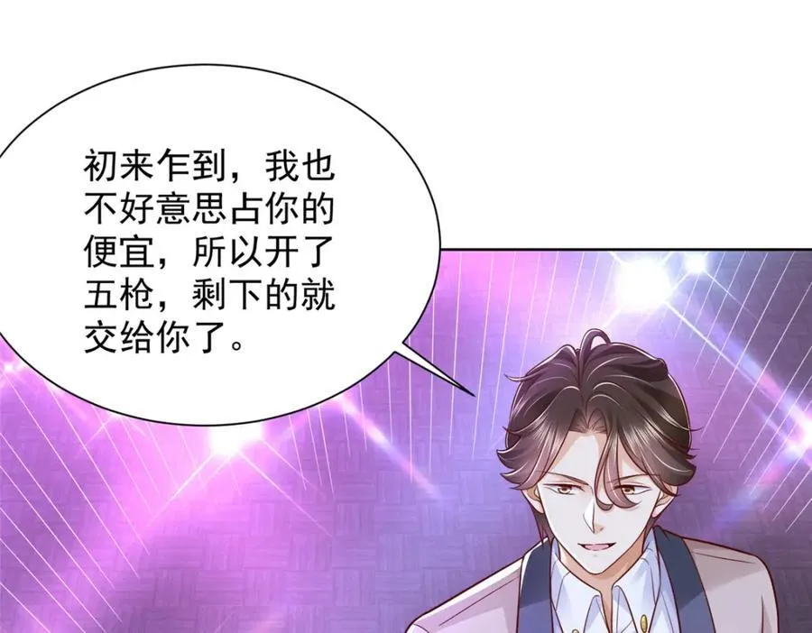 663 必死无疑 第75页