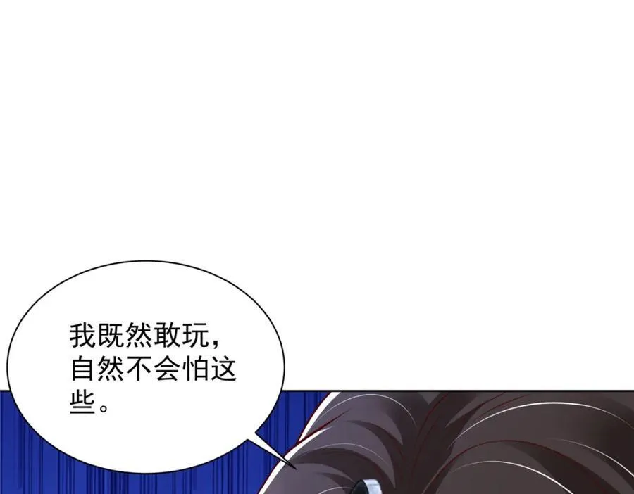 664 丢人现眼 第7页