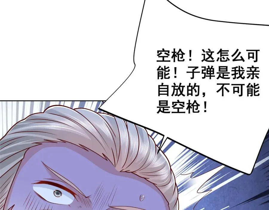 664 丢人现眼 第11页