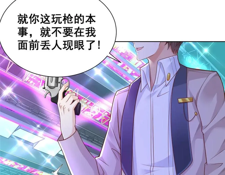 664 丢人现眼 第14页
