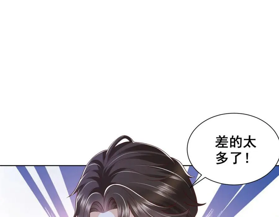 664 丢人现眼 第16页