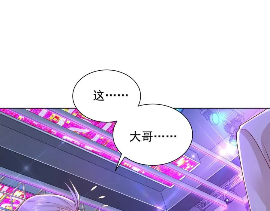 664 丢人现眼 第20页