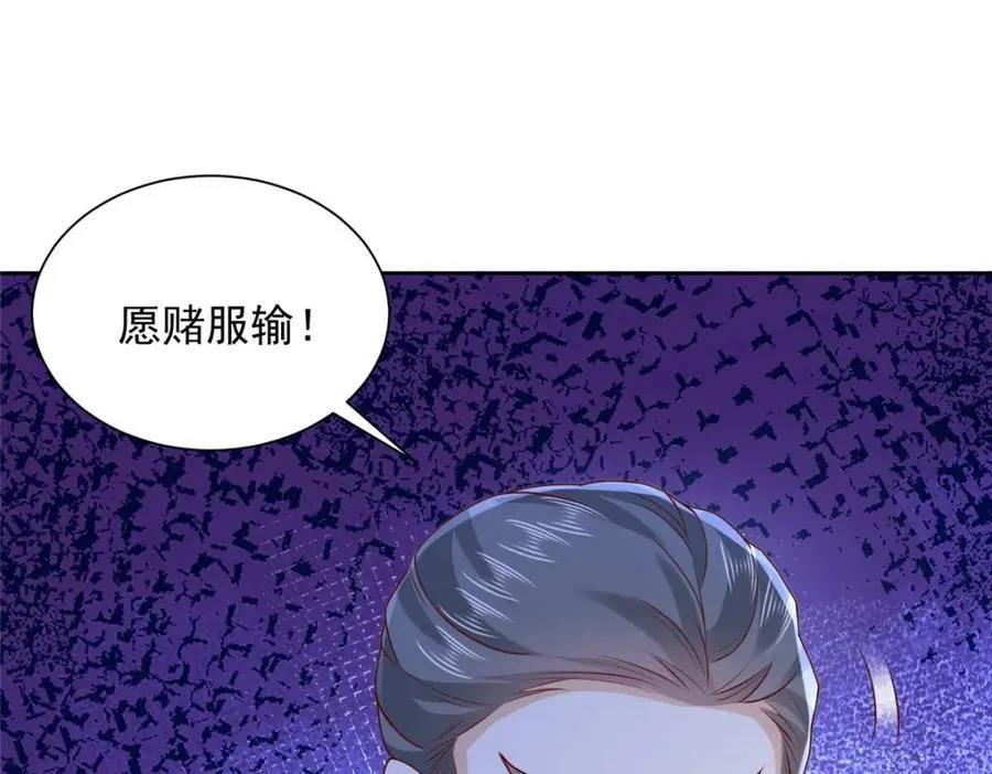 664 丢人现眼 第23页
