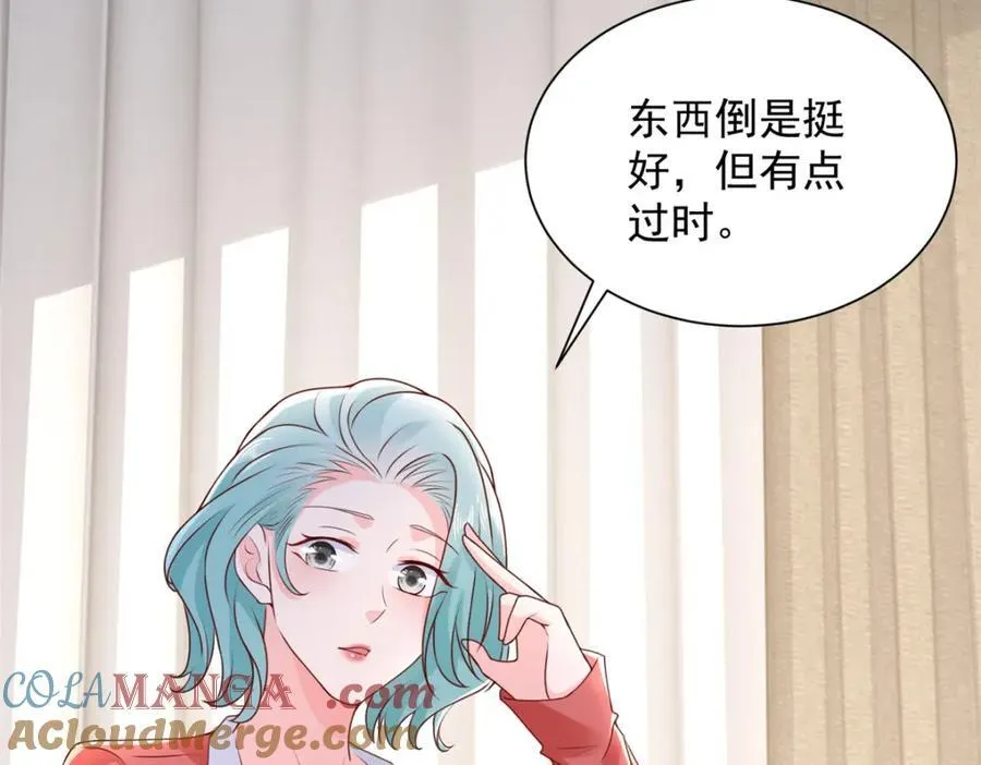 664 丢人现眼 第33页