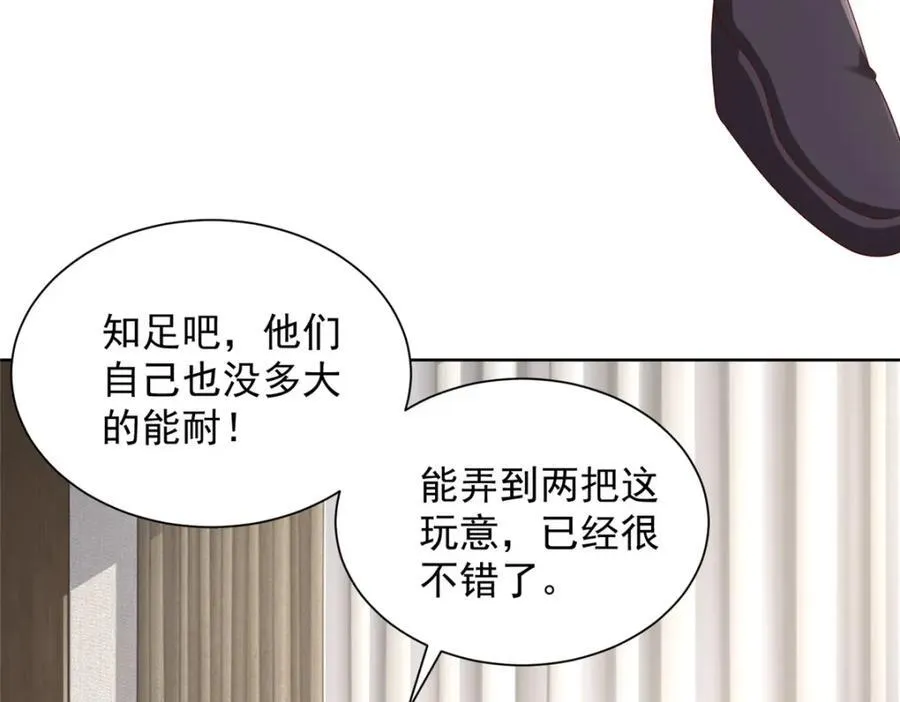 664 丢人现眼 第36页
