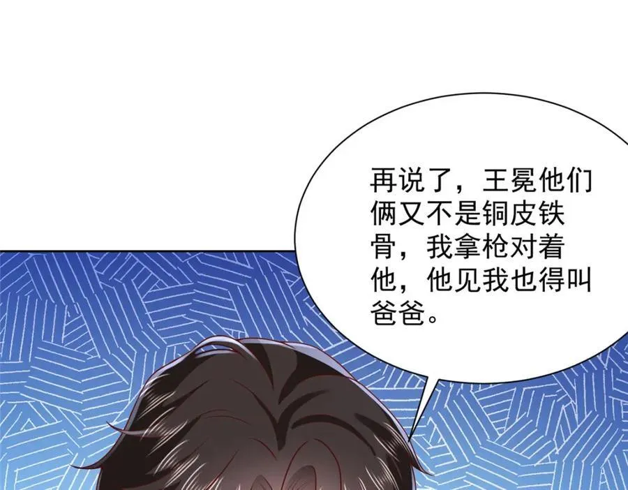 664 丢人现眼 第39页