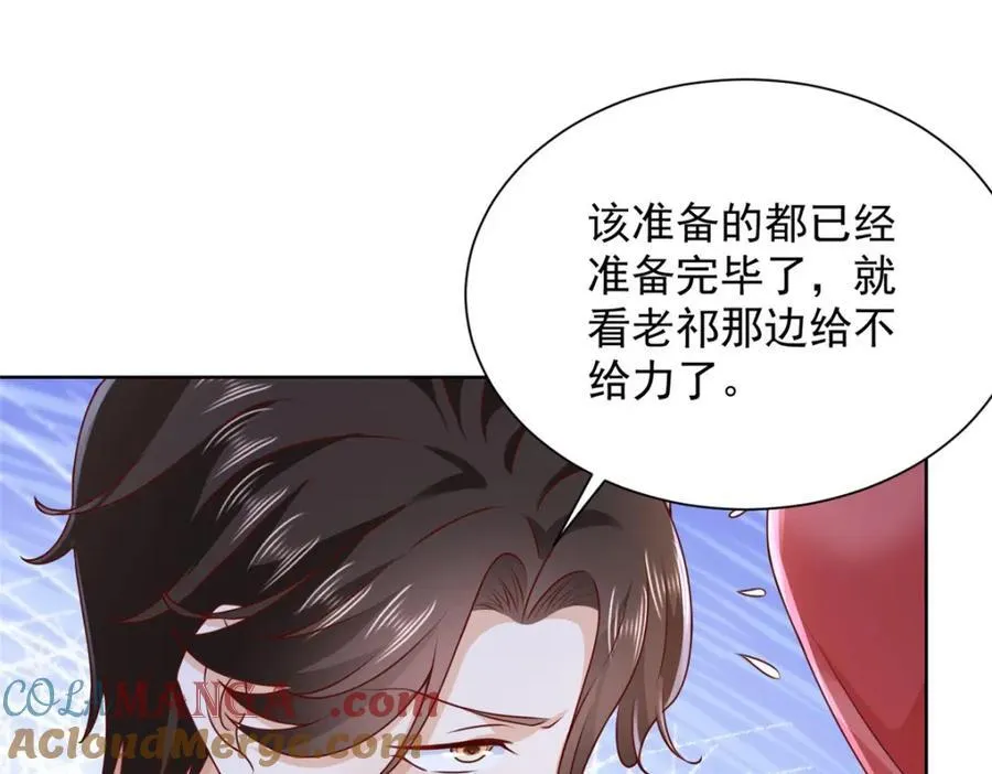 664 丢人现眼 第45页