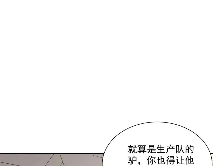 664 丢人现眼 第68页