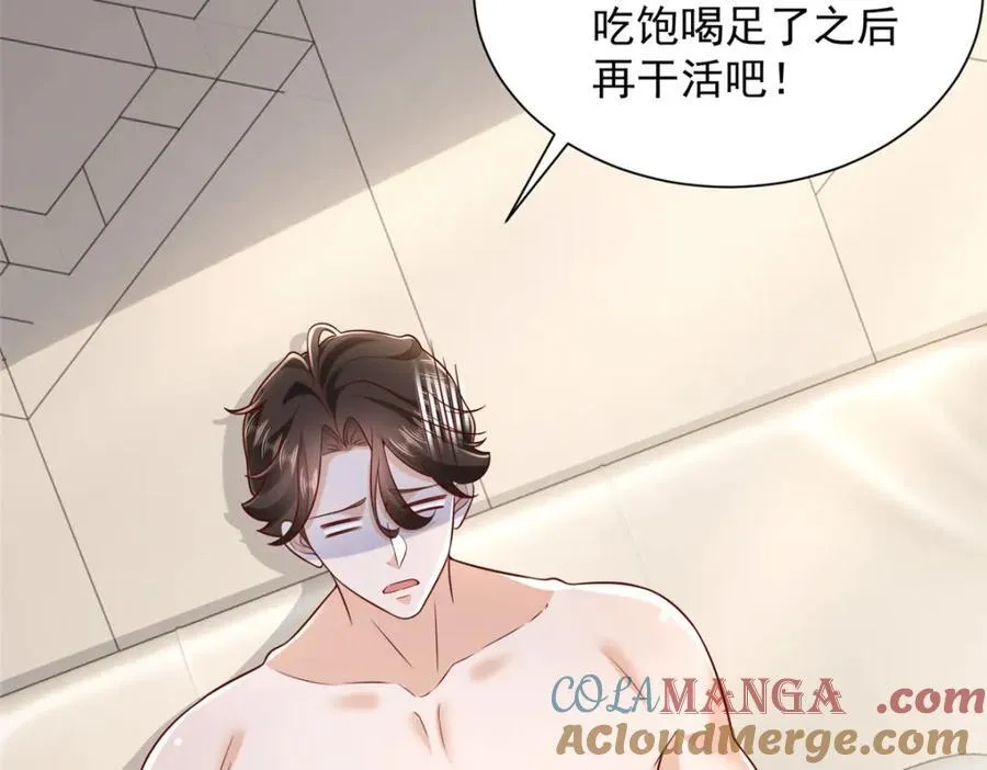 664 丢人现眼 第69页