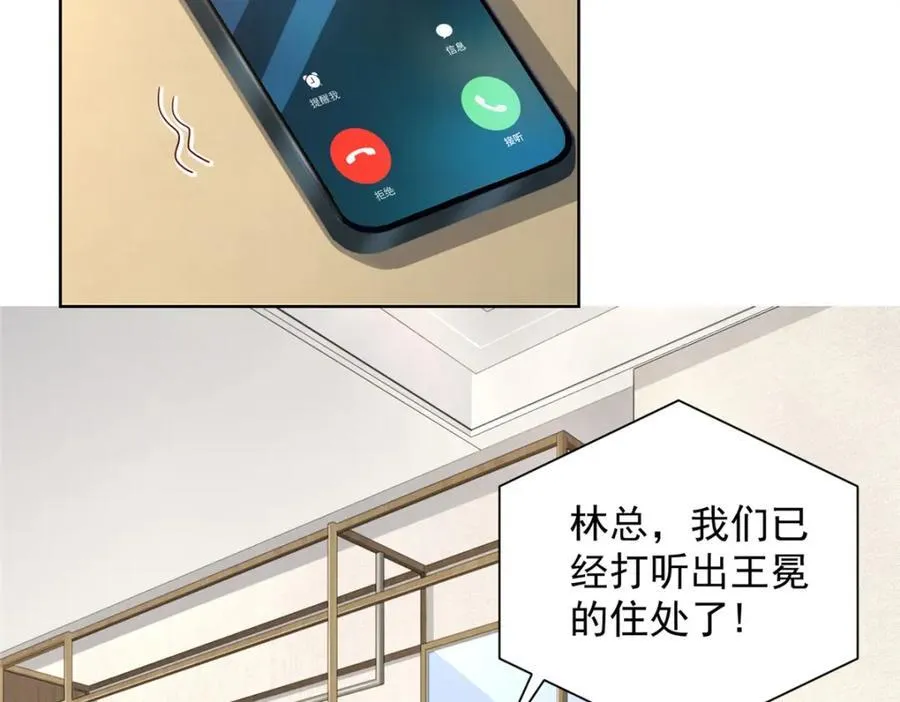 664 丢人现眼 第75页