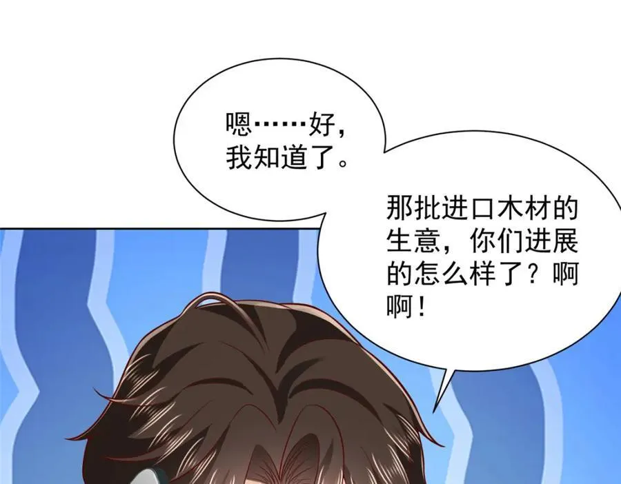 664 丢人现眼 第78页