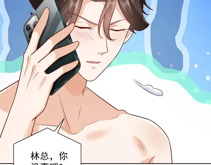664 丢人现眼 第79页