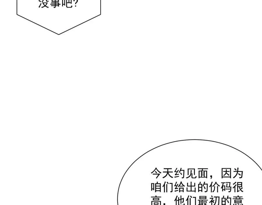 664 丢人现眼 第80页