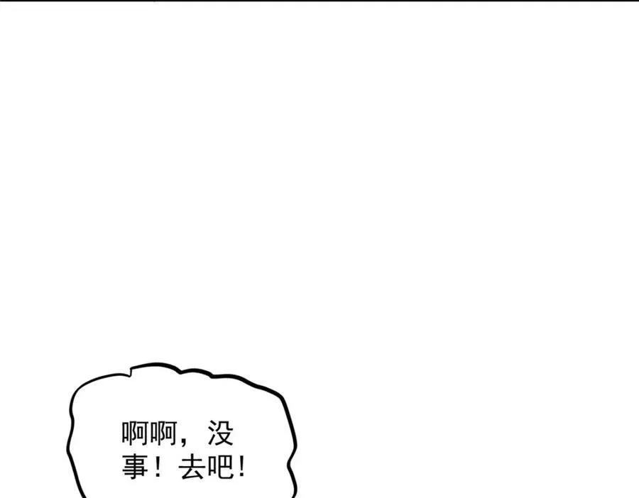 664 丢人现眼 第83页