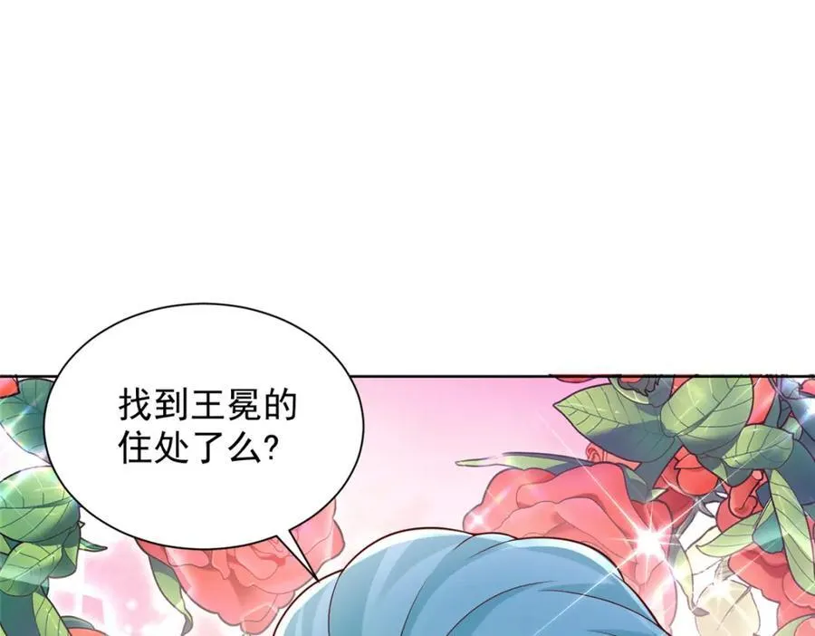 664 丢人现眼 第86页