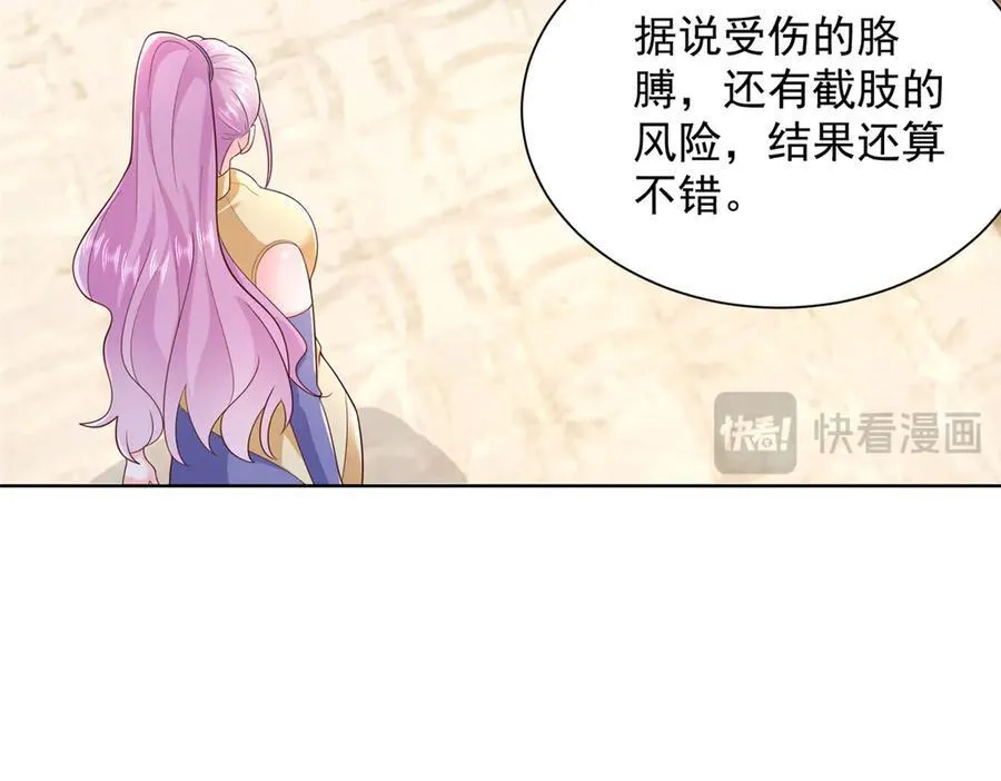 665 暴露 第17页