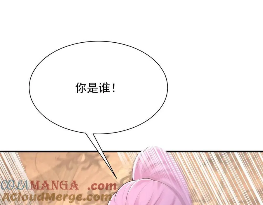 665 暴露 第43页