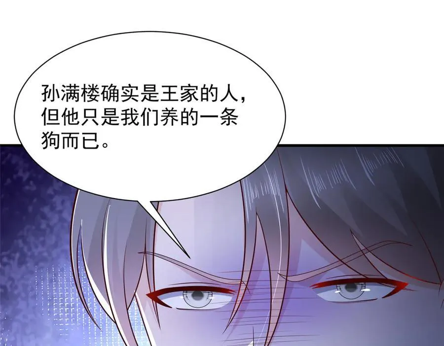 665 暴露 第54页