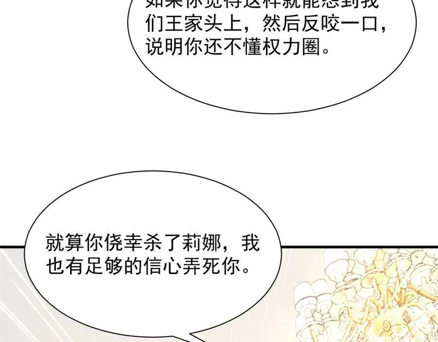 665 暴露 第56页