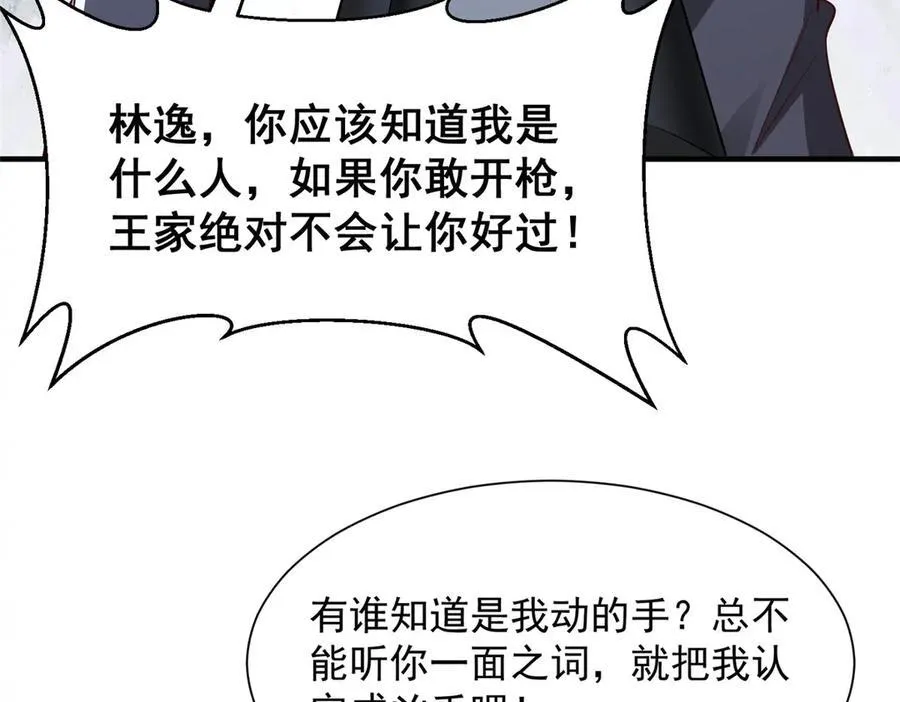 665 暴露 第68页