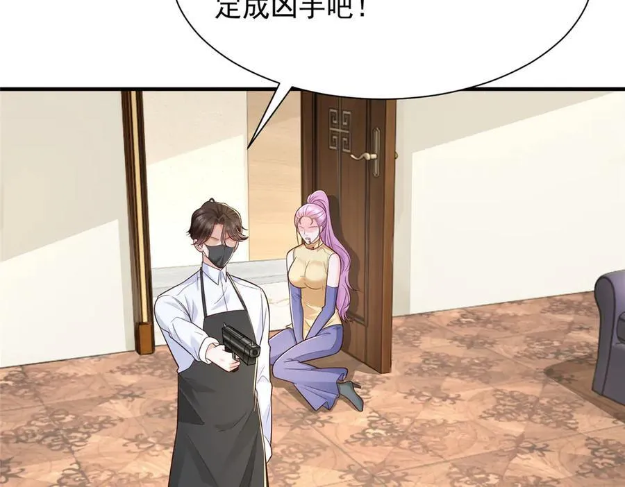 665 暴露 第69页