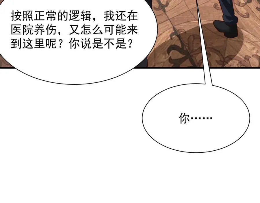 665 暴露 第71页