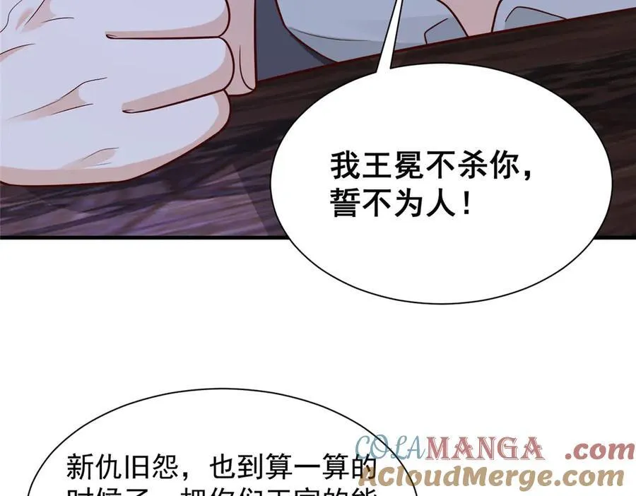665 暴露 第85页