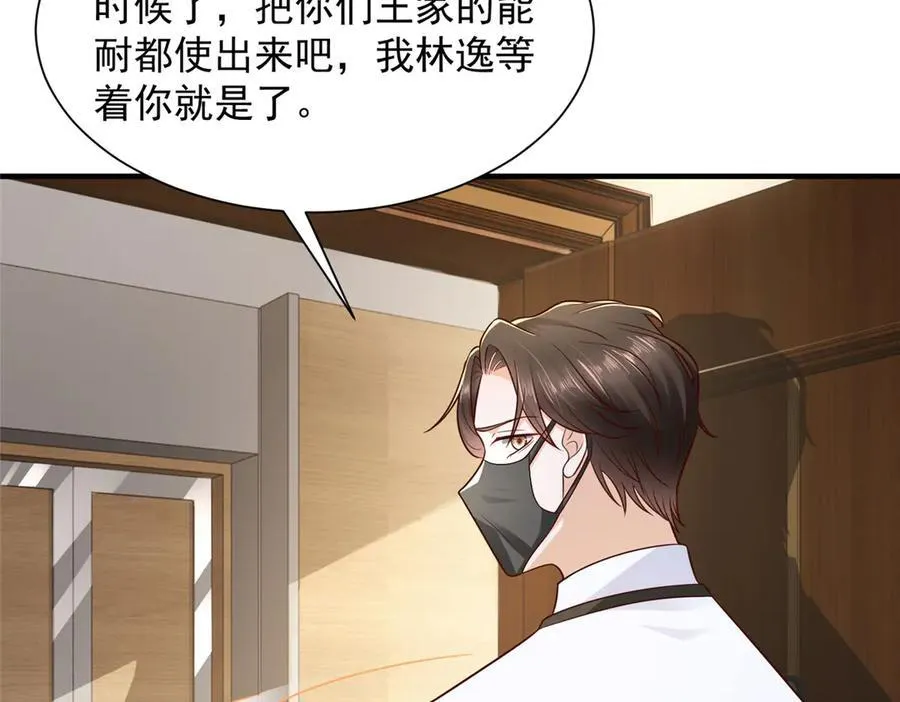 665 暴露 第86页