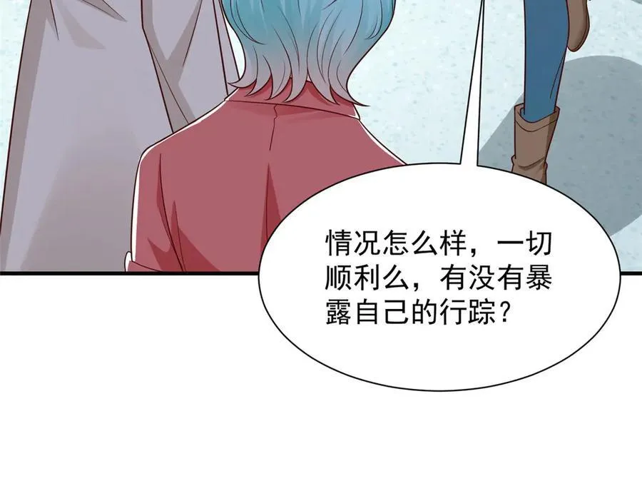 666 没必要遮掩 第12页