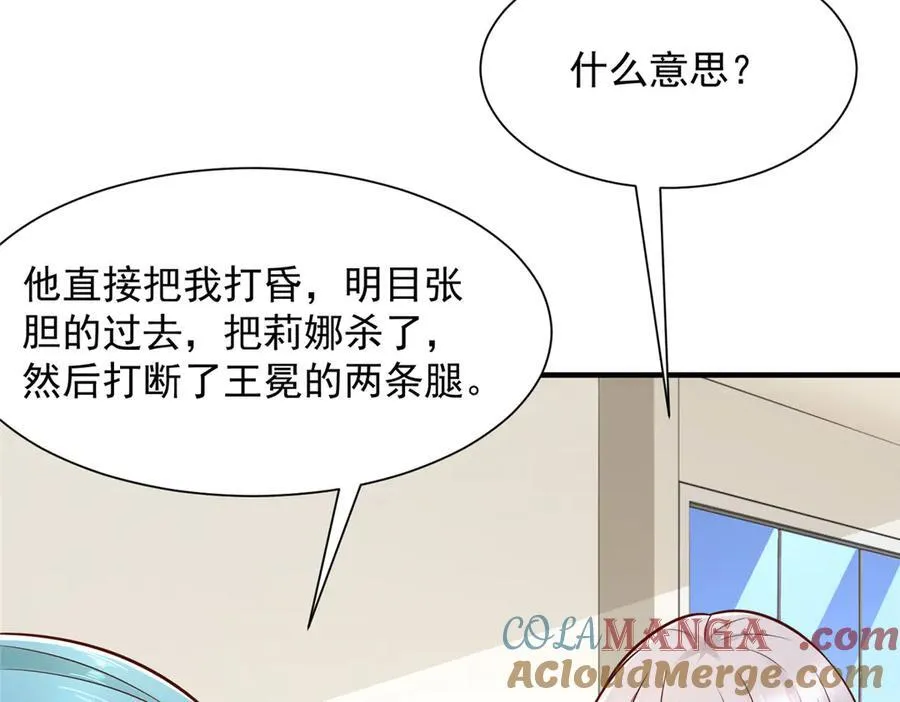 666 没必要遮掩 第16页
