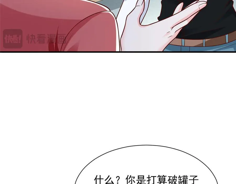 666 没必要遮掩 第18页
