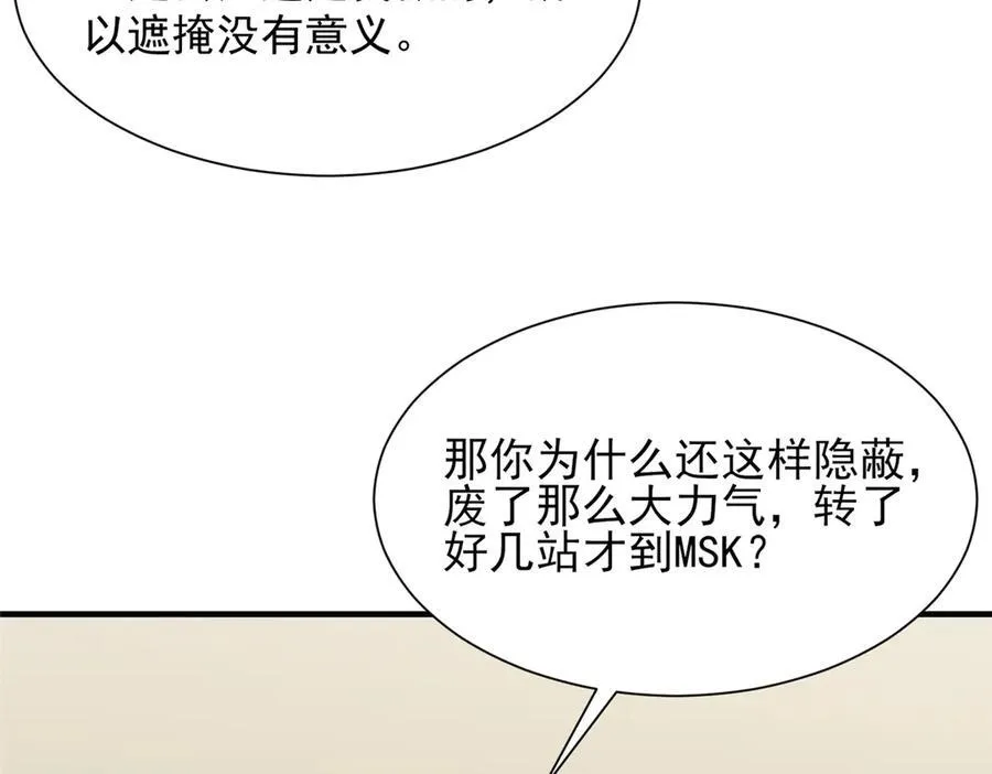 666 没必要遮掩 第21页