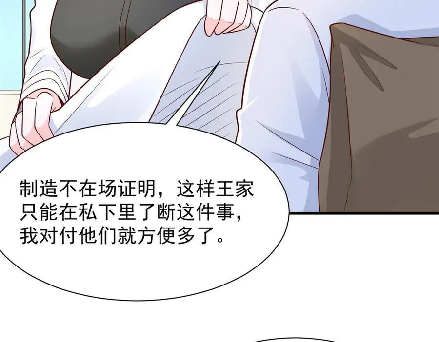 666 没必要遮掩 第23页