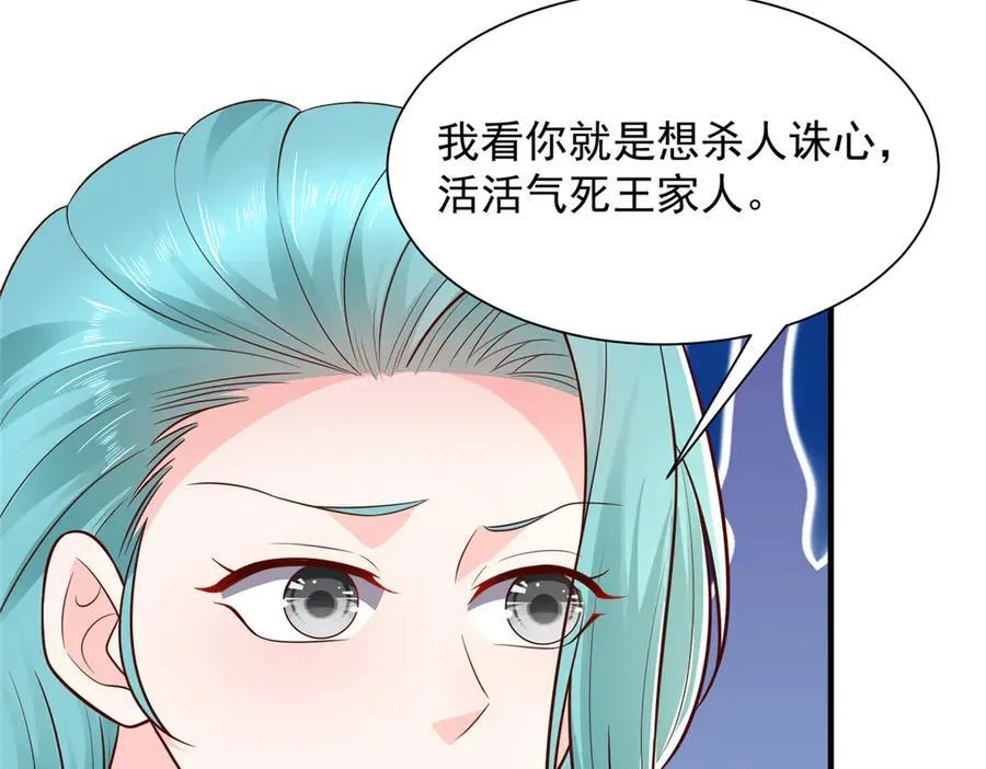 666 没必要遮掩 第24页