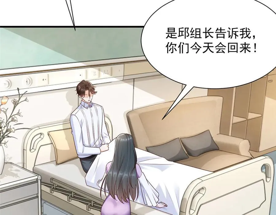 666 没必要遮掩 第32页