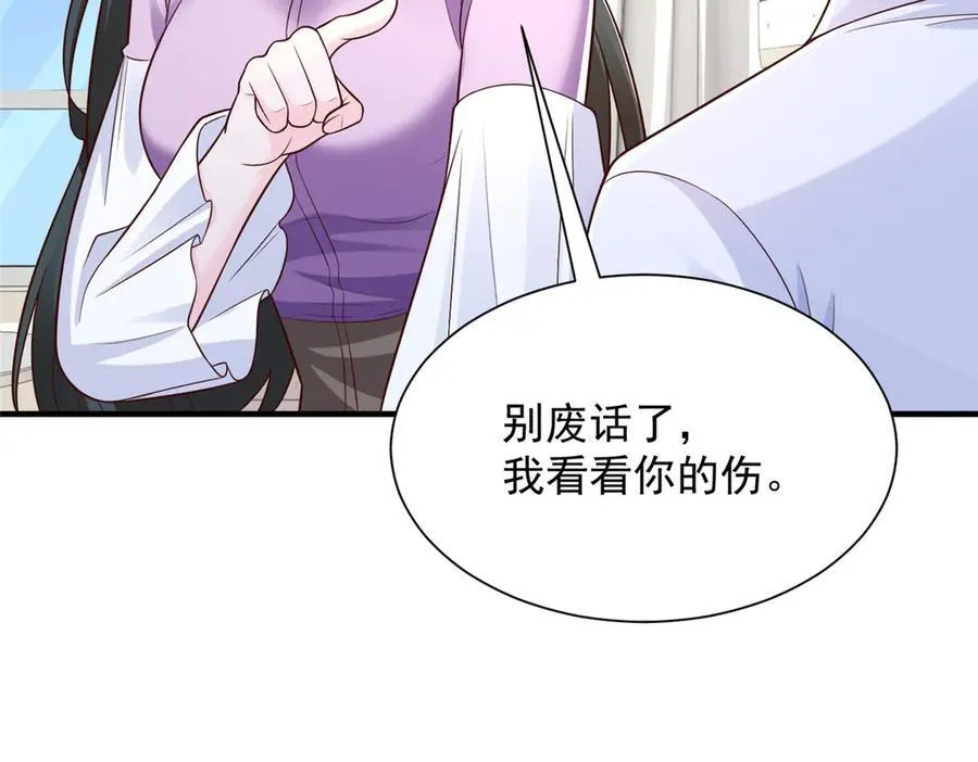 666 没必要遮掩 第36页