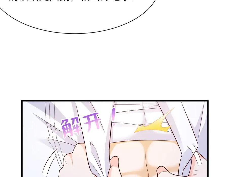 666 没必要遮掩 第39页