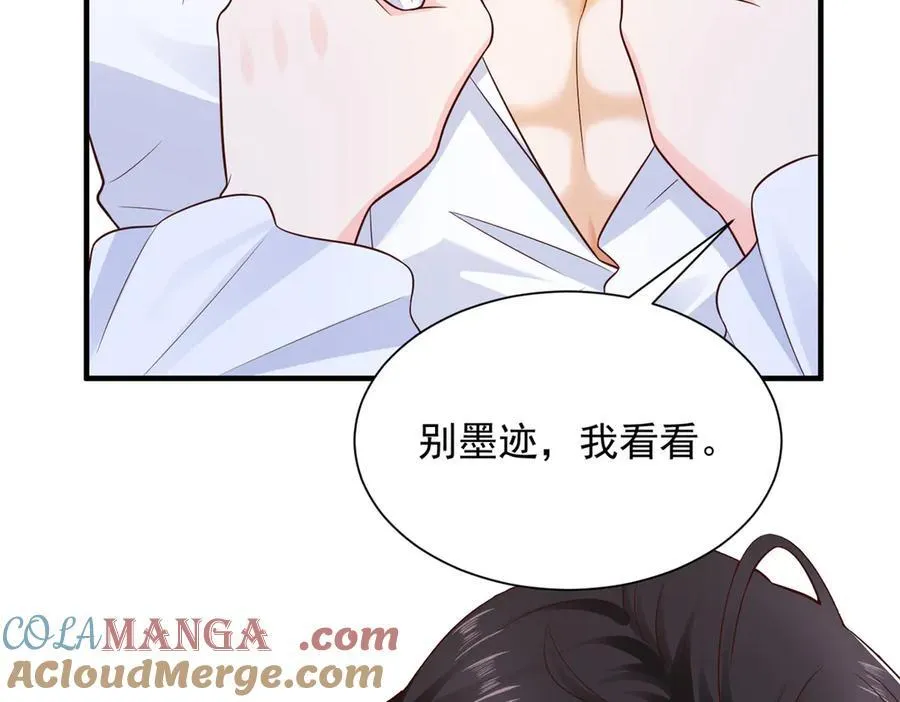 666 没必要遮掩 第40页
