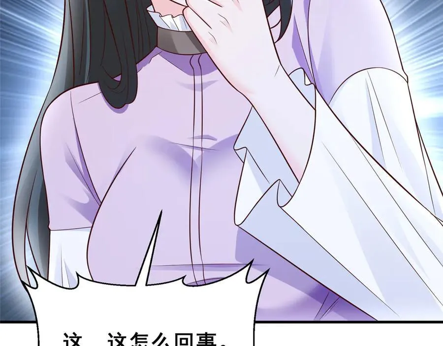 666 没必要遮掩 第44页