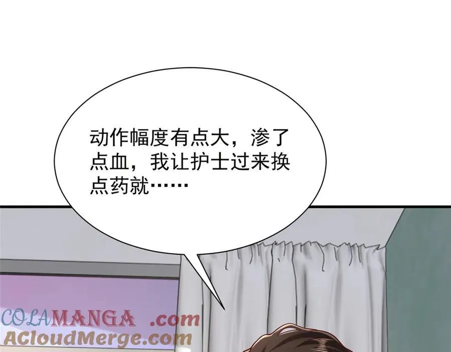 666 没必要遮掩 第46页