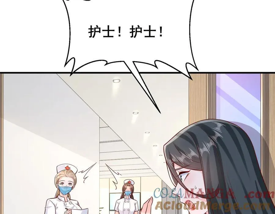 666 没必要遮掩 第49页