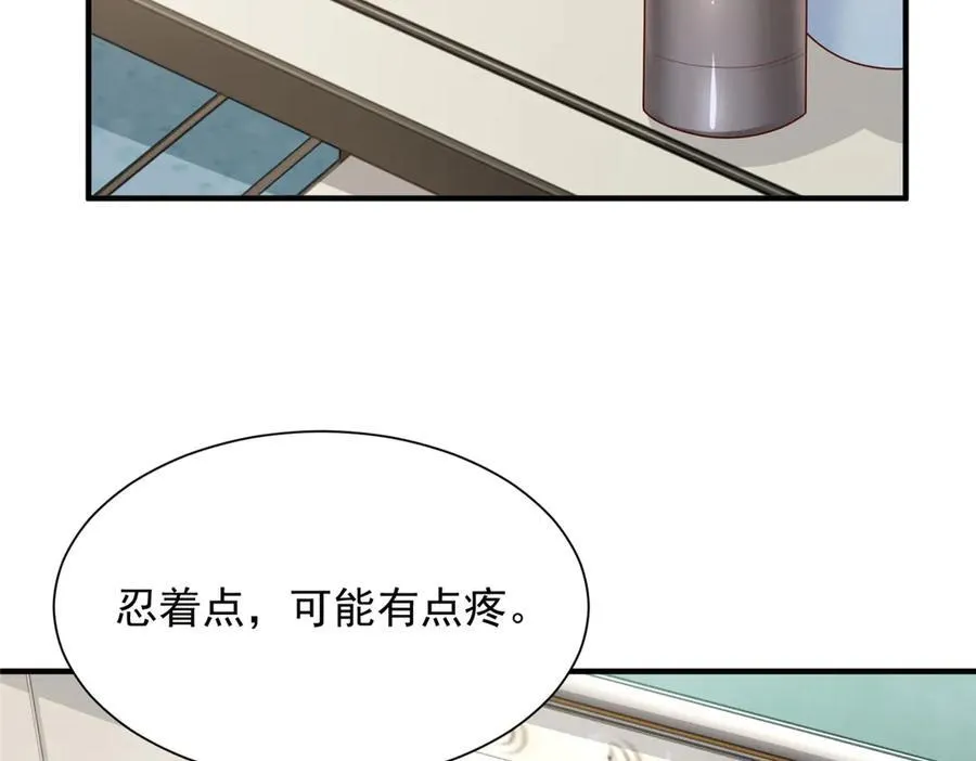 666 没必要遮掩 第53页