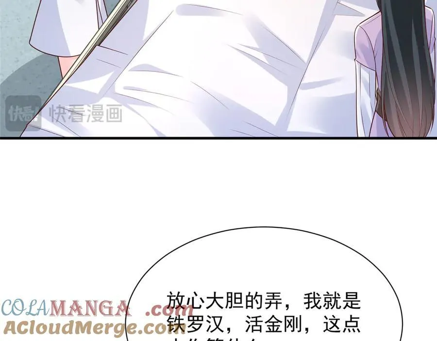 666 没必要遮掩 第55页